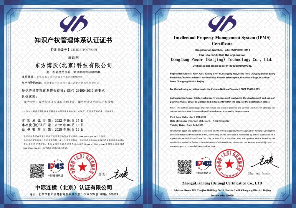 Bowo was awarded the National Intellectual Property Management System Certification